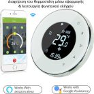 MOES WIFI Szobatermosztát fehér